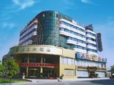 绍兴假日大酒店(Jiari Hotel)