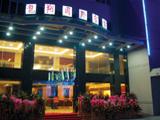 绍兴龙翔国际宾馆(Dragon Flying Hotel Shaoxing China)