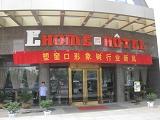 鑫洲一家精品商务酒店（绍兴柯桥店）(Xinzhou Ehome Hotel)