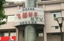 飞越时空KTV