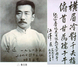 绍兴鲁迅纪念馆
